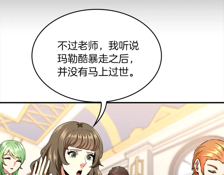 第112话 未知的危机83