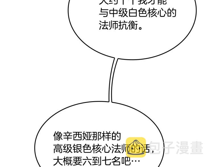 第123话 兰斯的秘密225