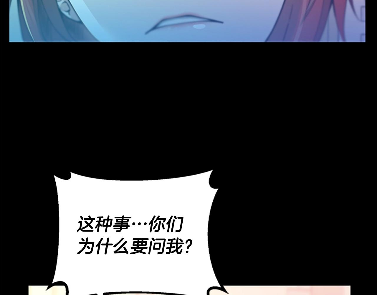 第138话 为了萨尔罗斯45