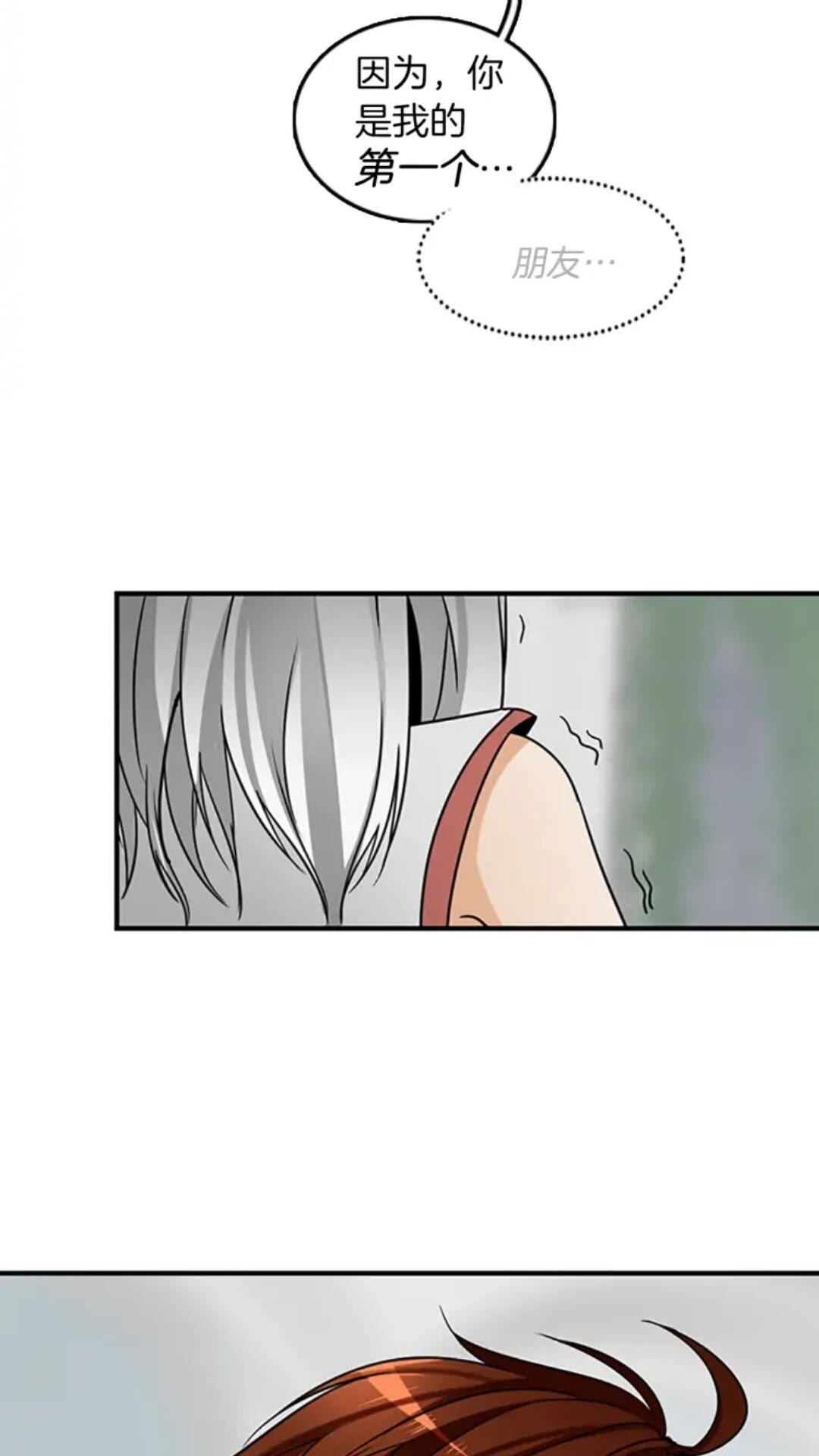 第21话 让我看看你的实力35