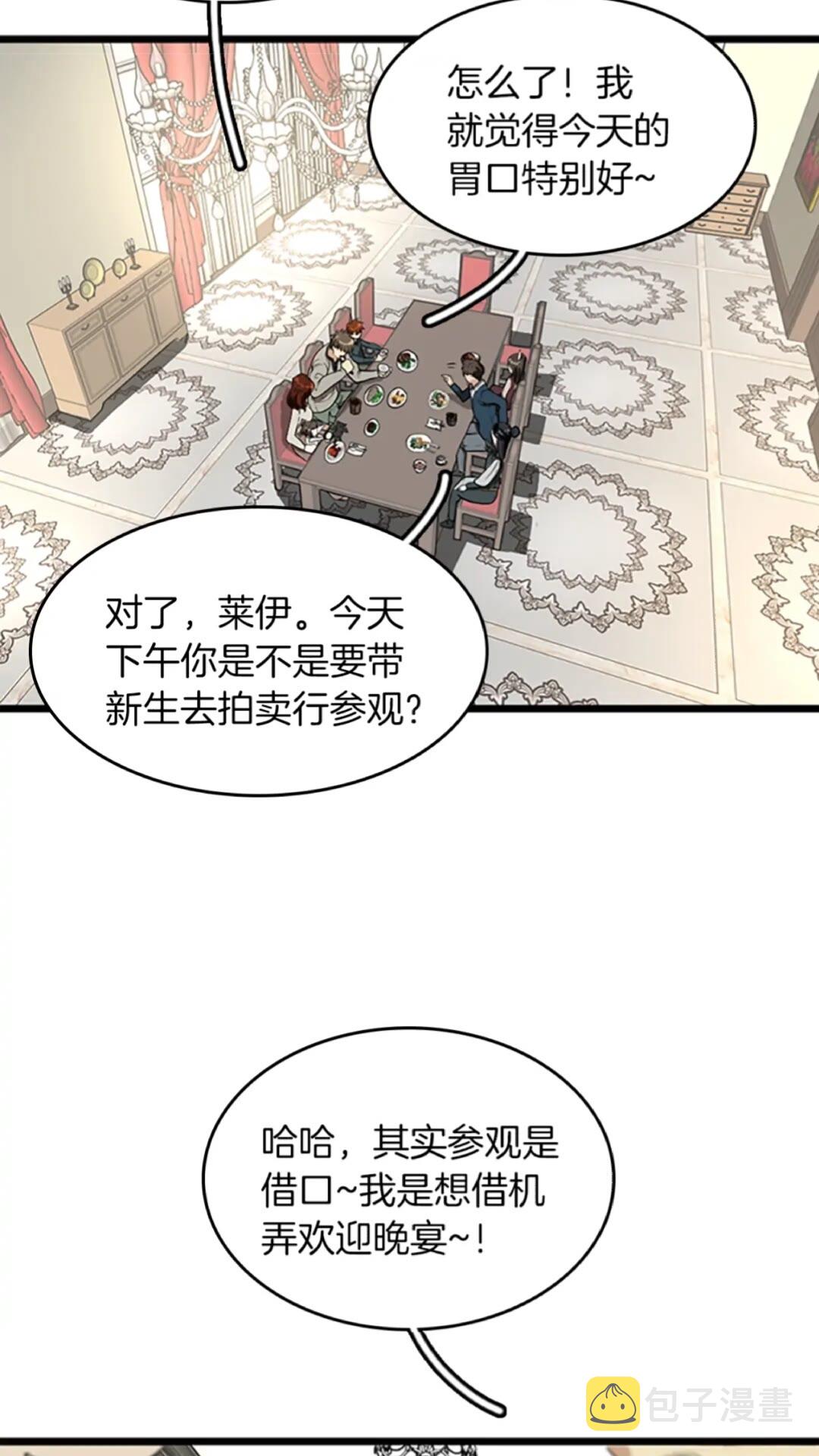 第36话 监护人41