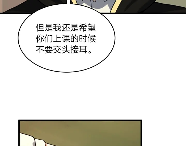 第92话 走窄路31