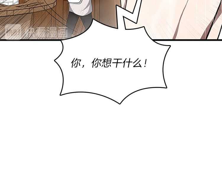 第76话 神兽意志17