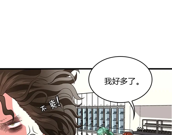 第105话 “推开”66