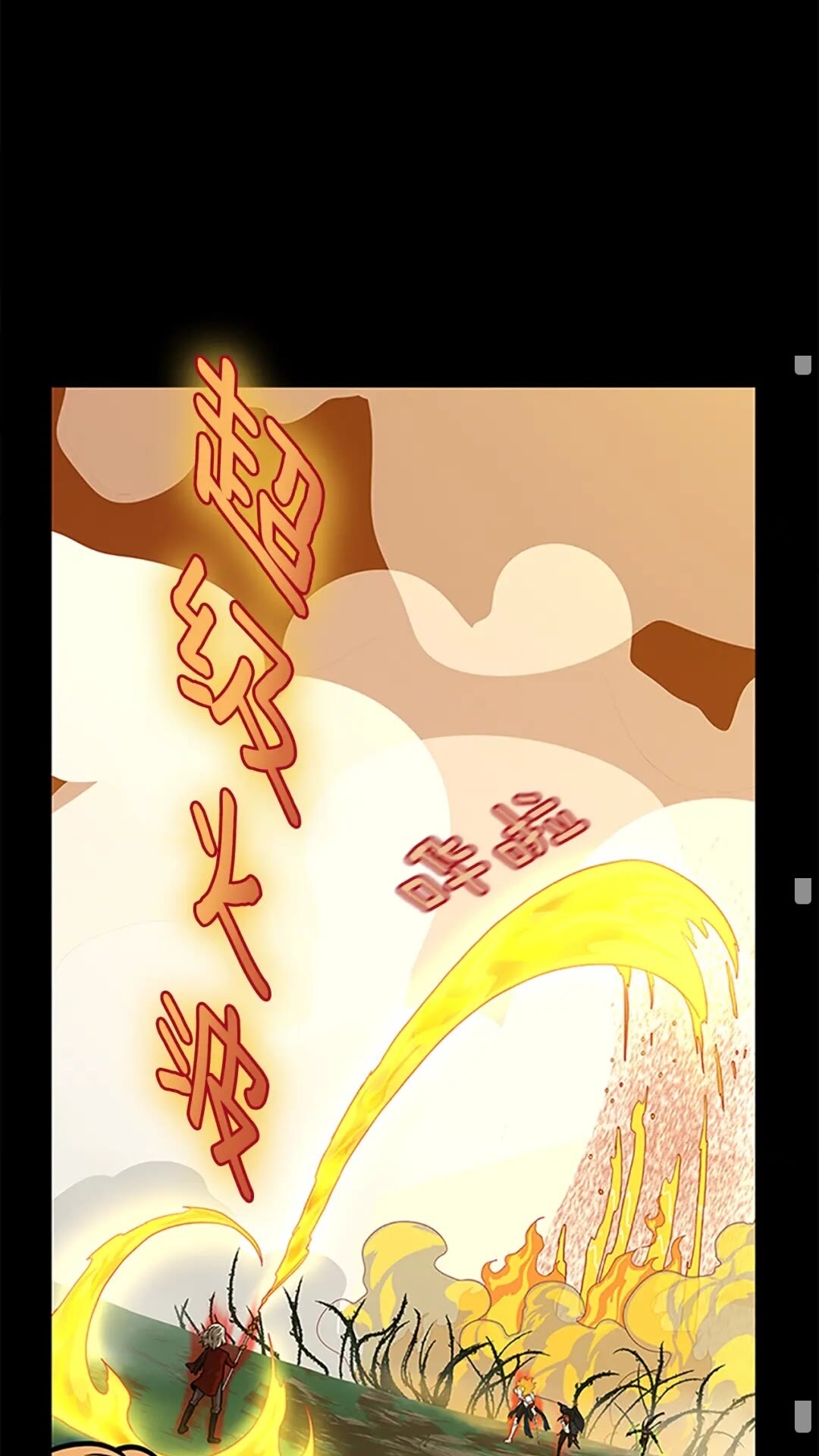 第64话 恐怖巨物39