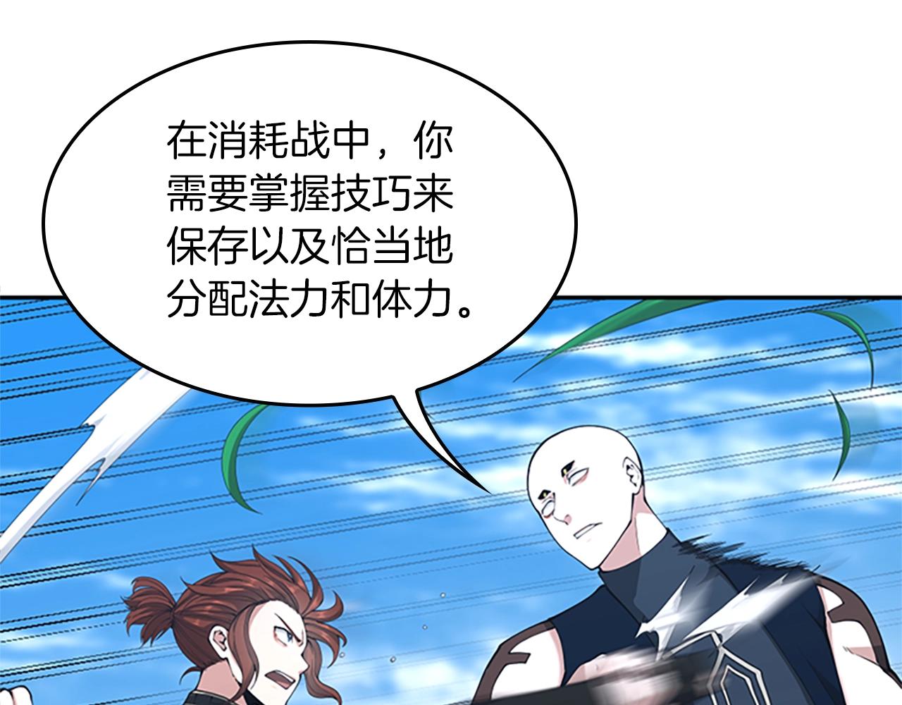 第153话 陪练98