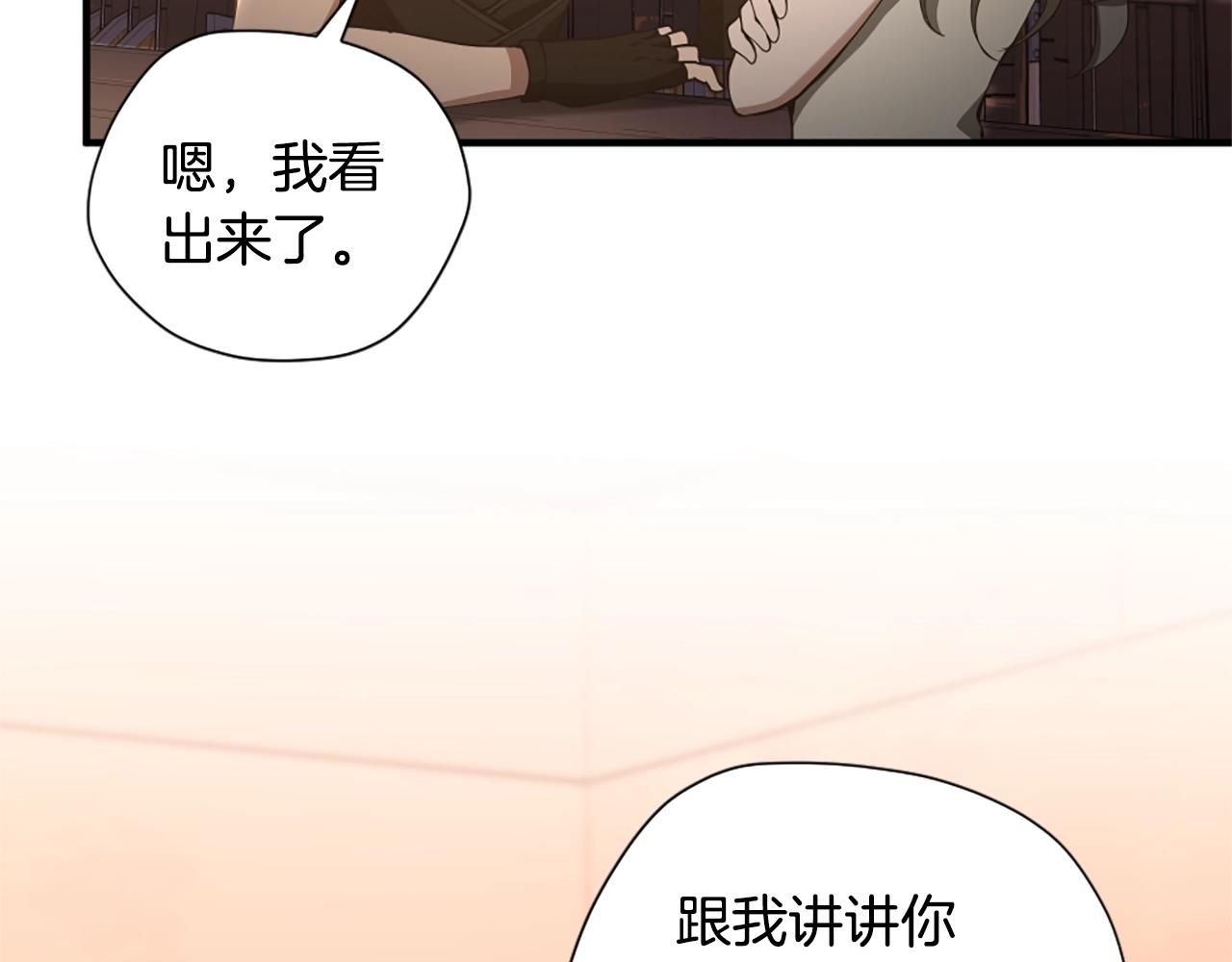 第5季172话 私下谈话146