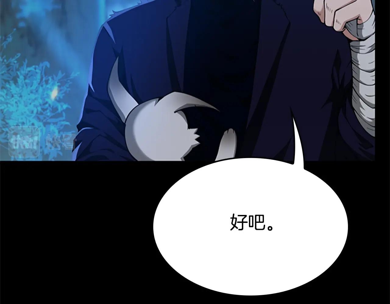 第148话 坦白9