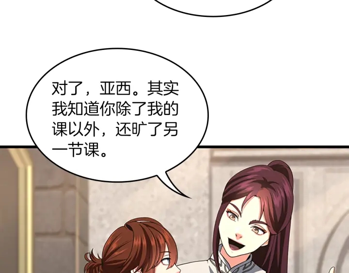 第106话 背后危机67