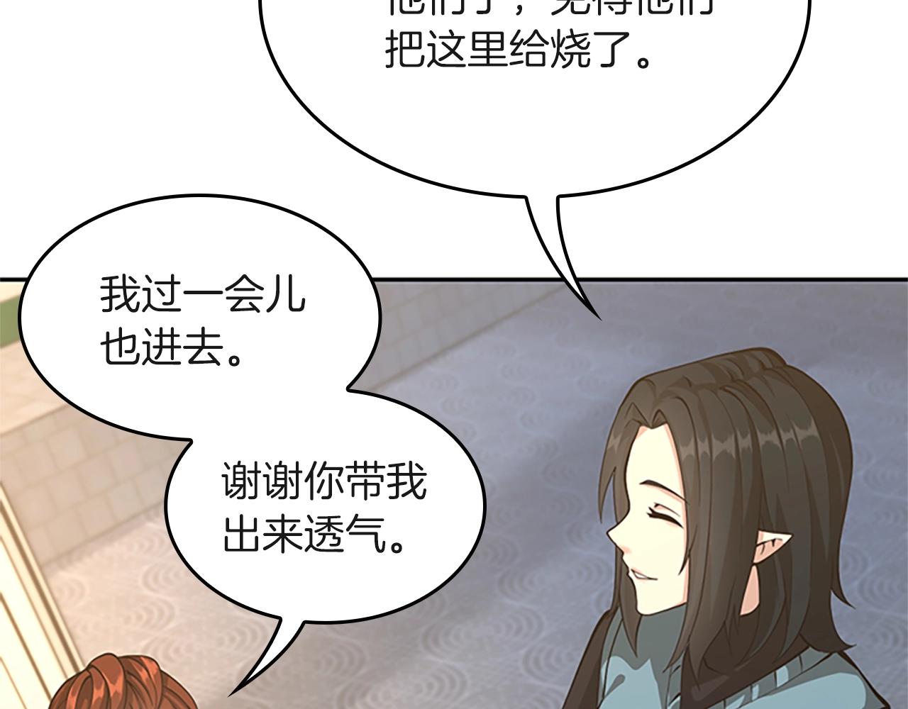 第133话 大战在即223