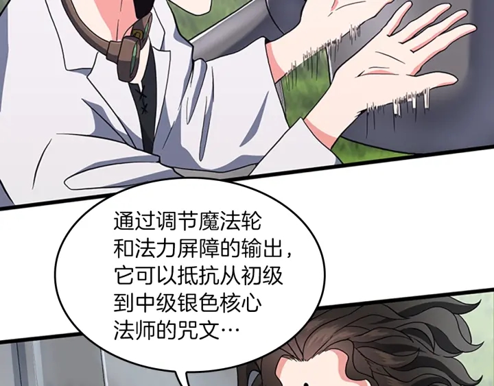 第102话 青春的荷尔蒙150