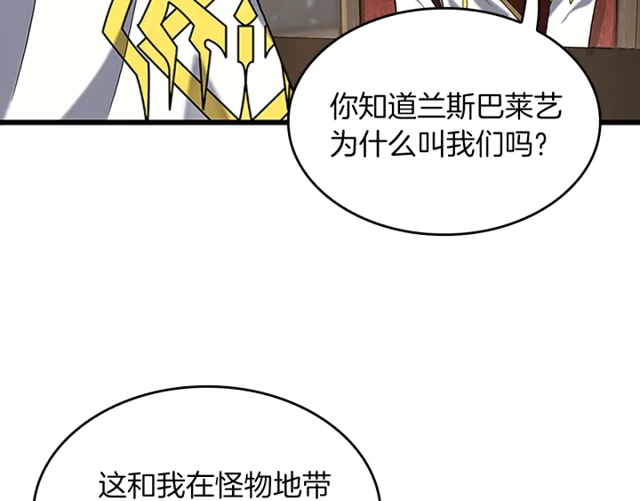 第112话 未知的危机134