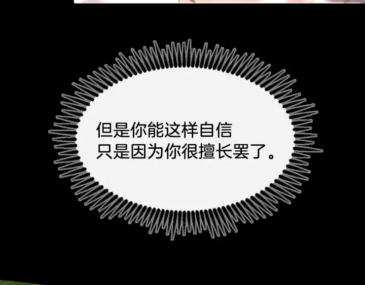 第106话 背后危机12
