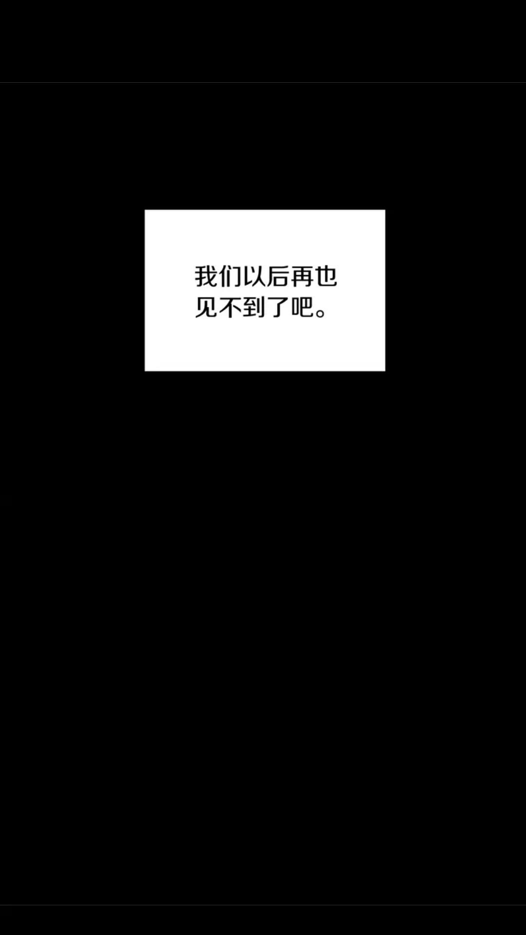 第16话 卑劣之徒14