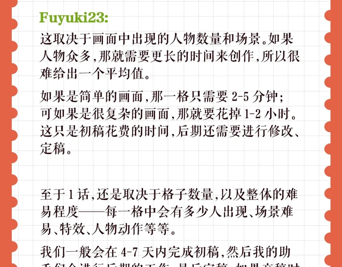 特别企划：作者访谈！16