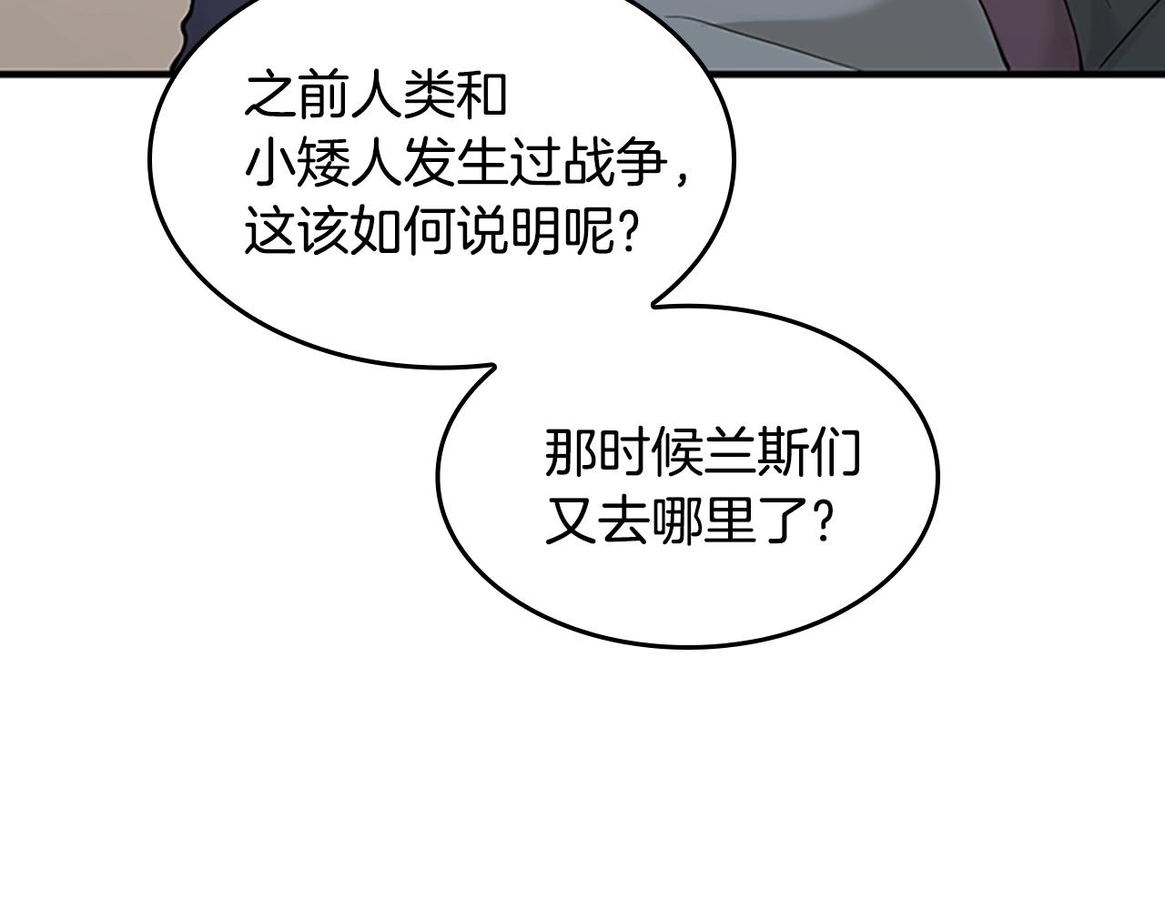 第124话 历史长河90