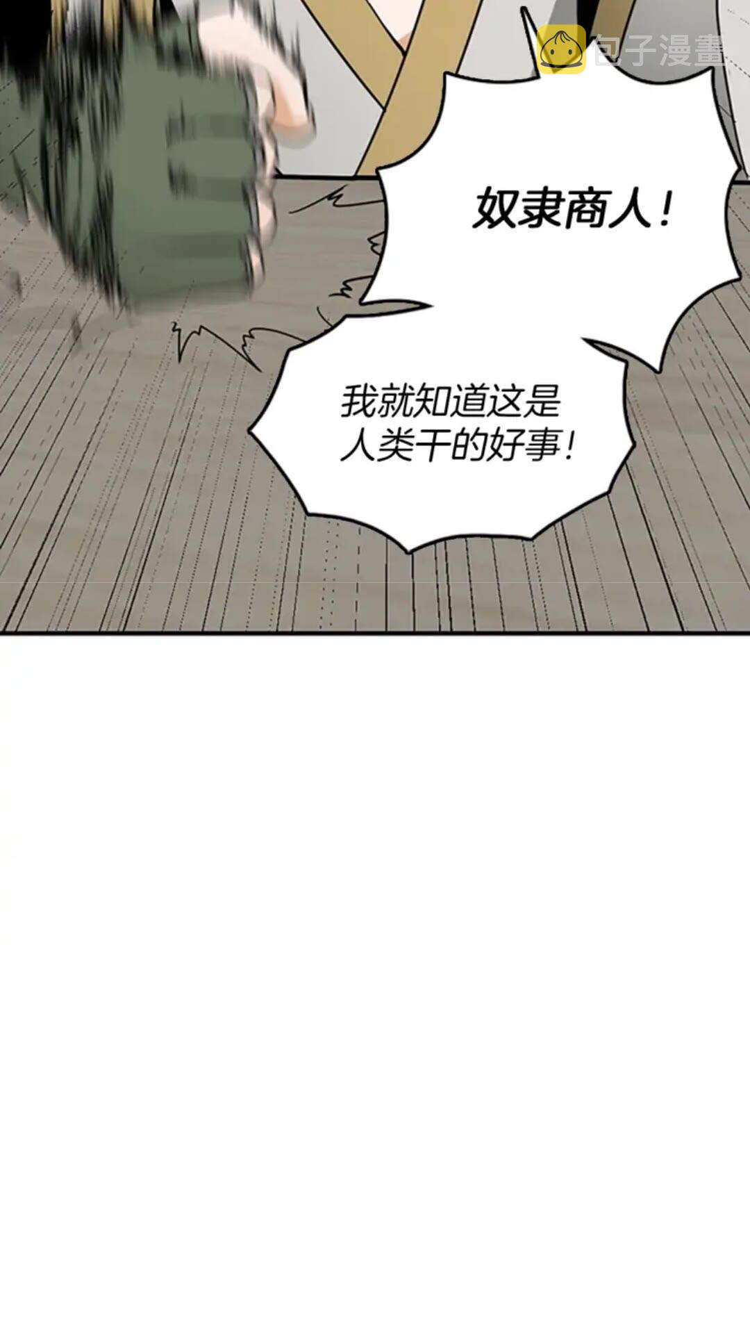 第20话 胆色66
