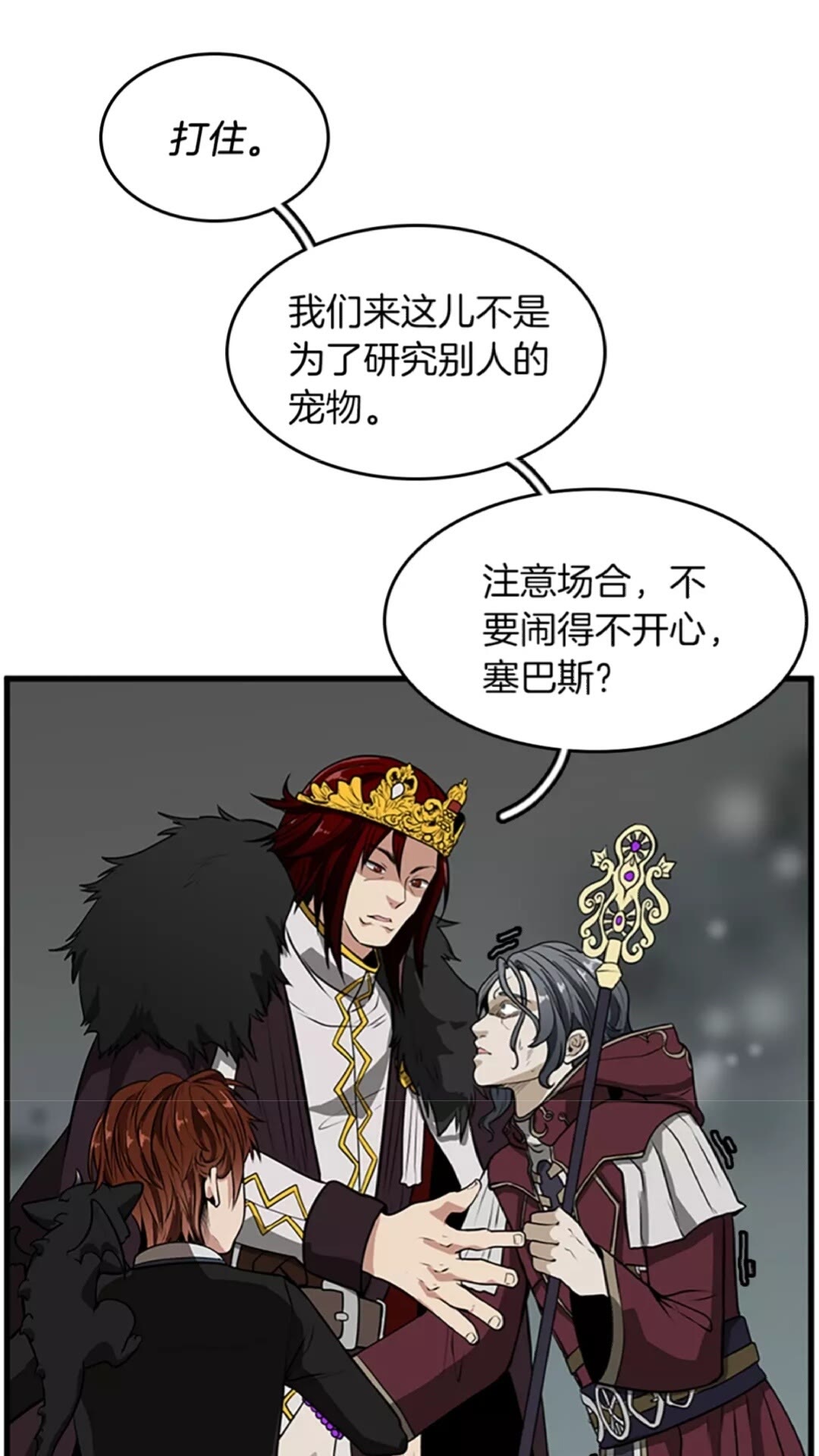 第40话 宴会76