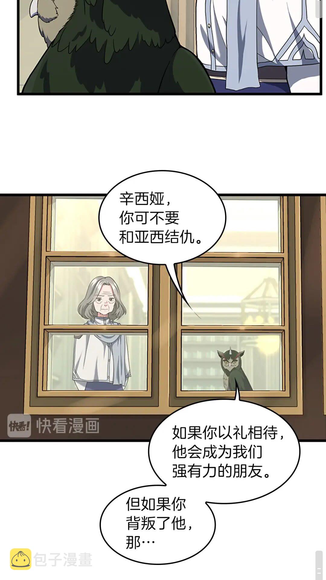 第96话 芳心大盗39