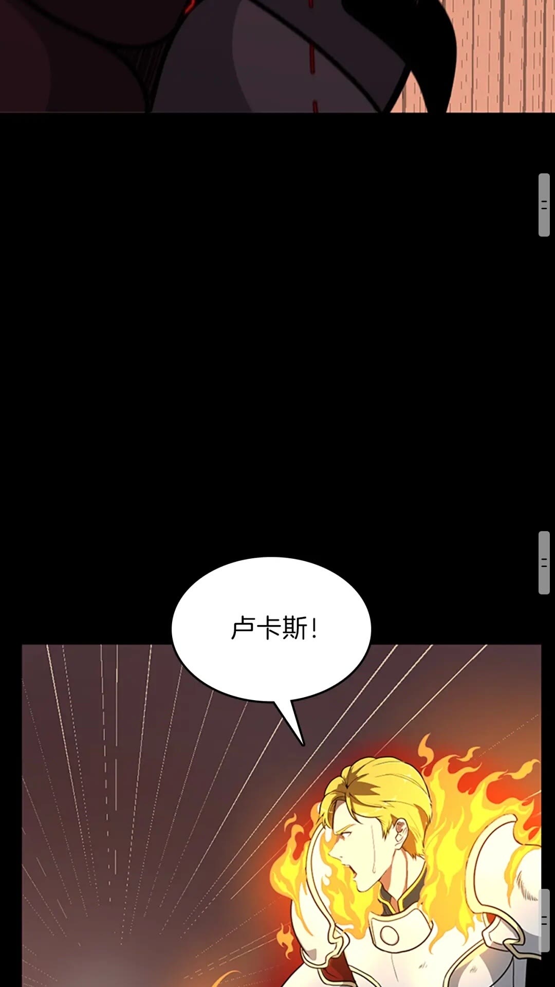 第61话 战栗67