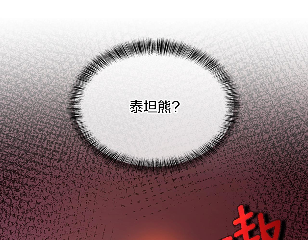 第157话 恶魔水蛭6