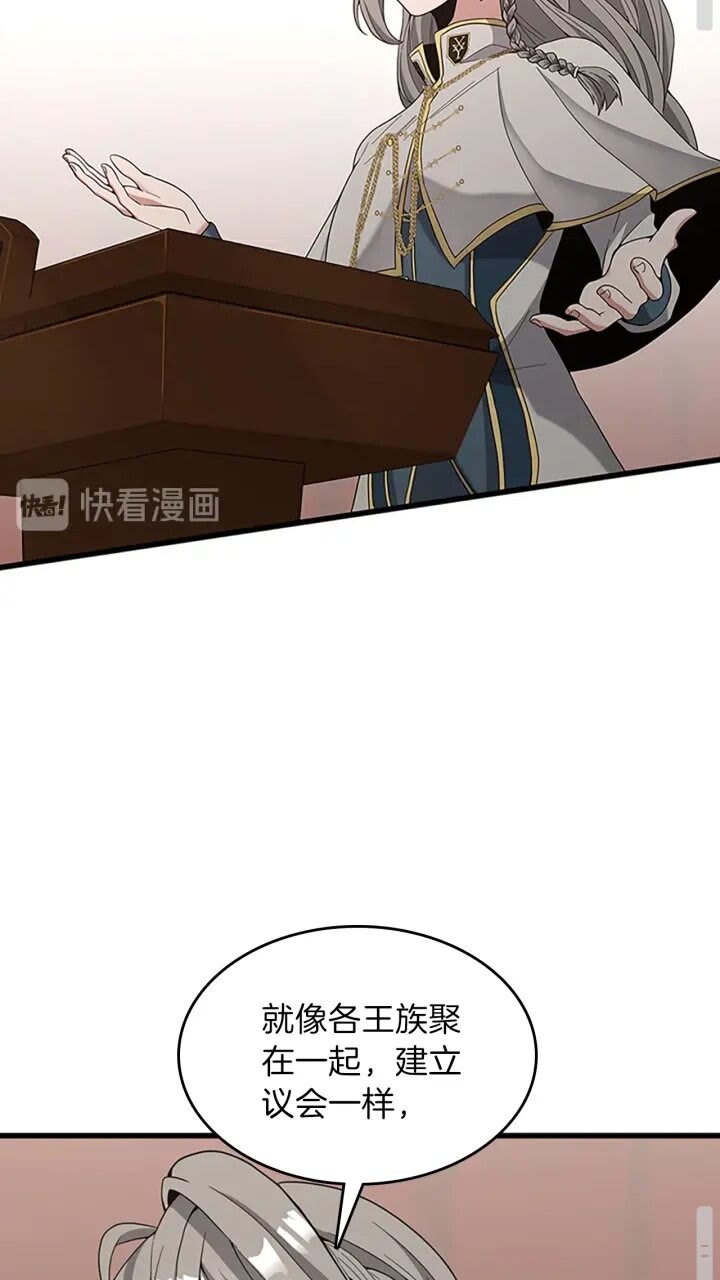 第87话 特西亚公主9