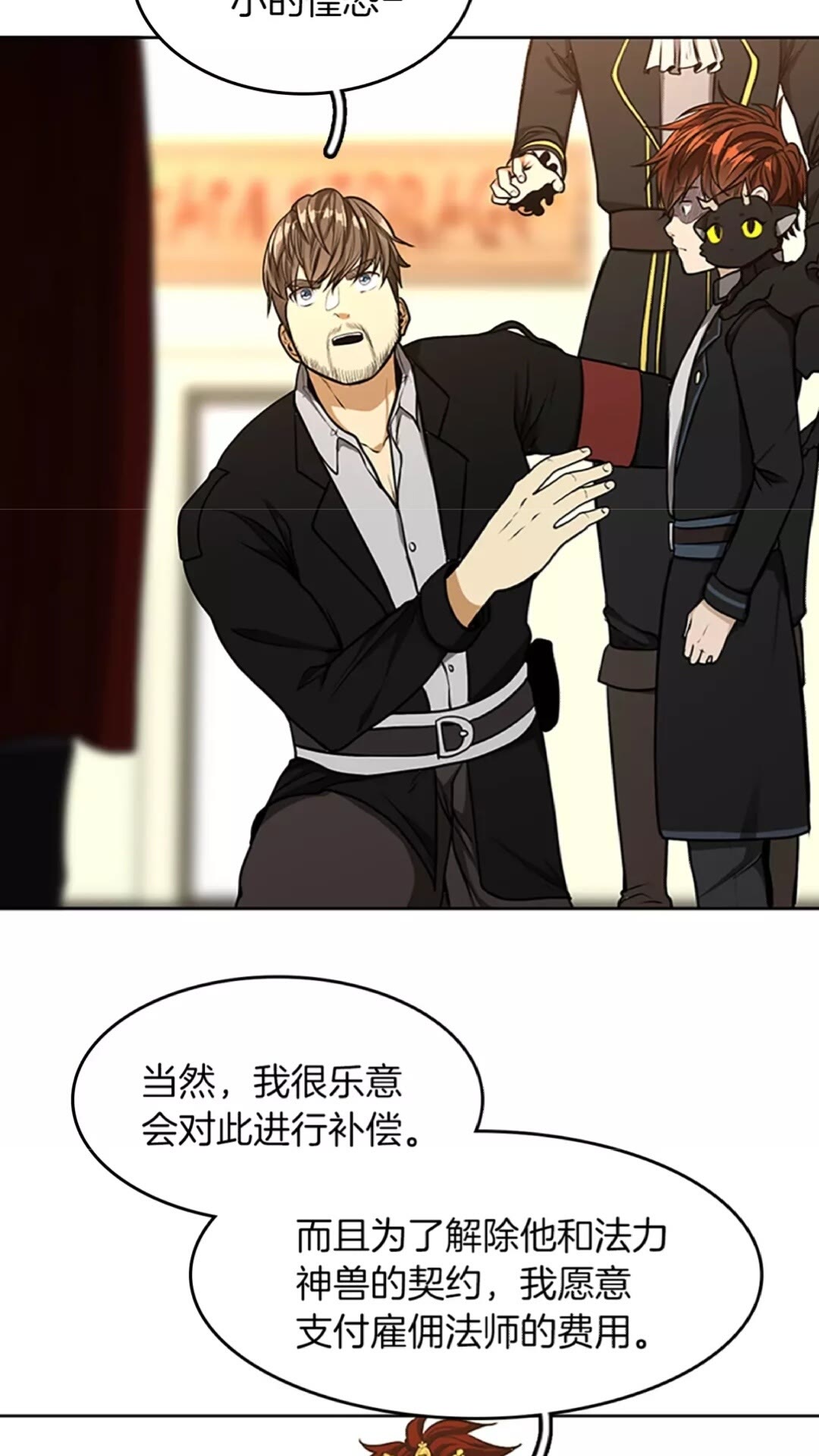 第43话 凌厉的回击3
