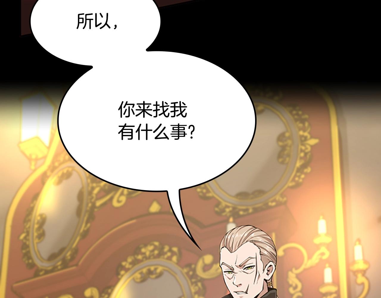 第142话 空中城堡107
