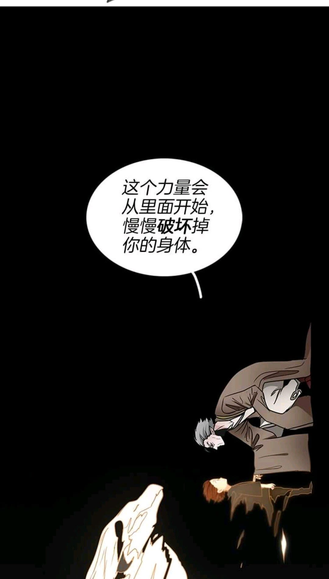 第22话 致命的礼物？62