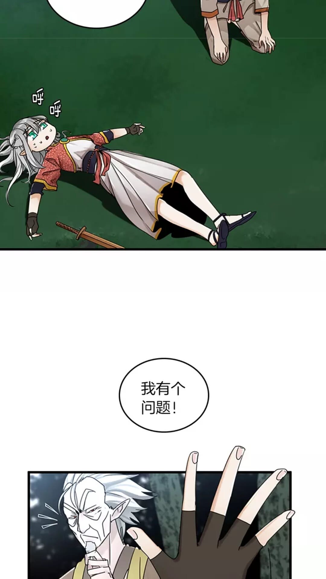 第26话 三年后29