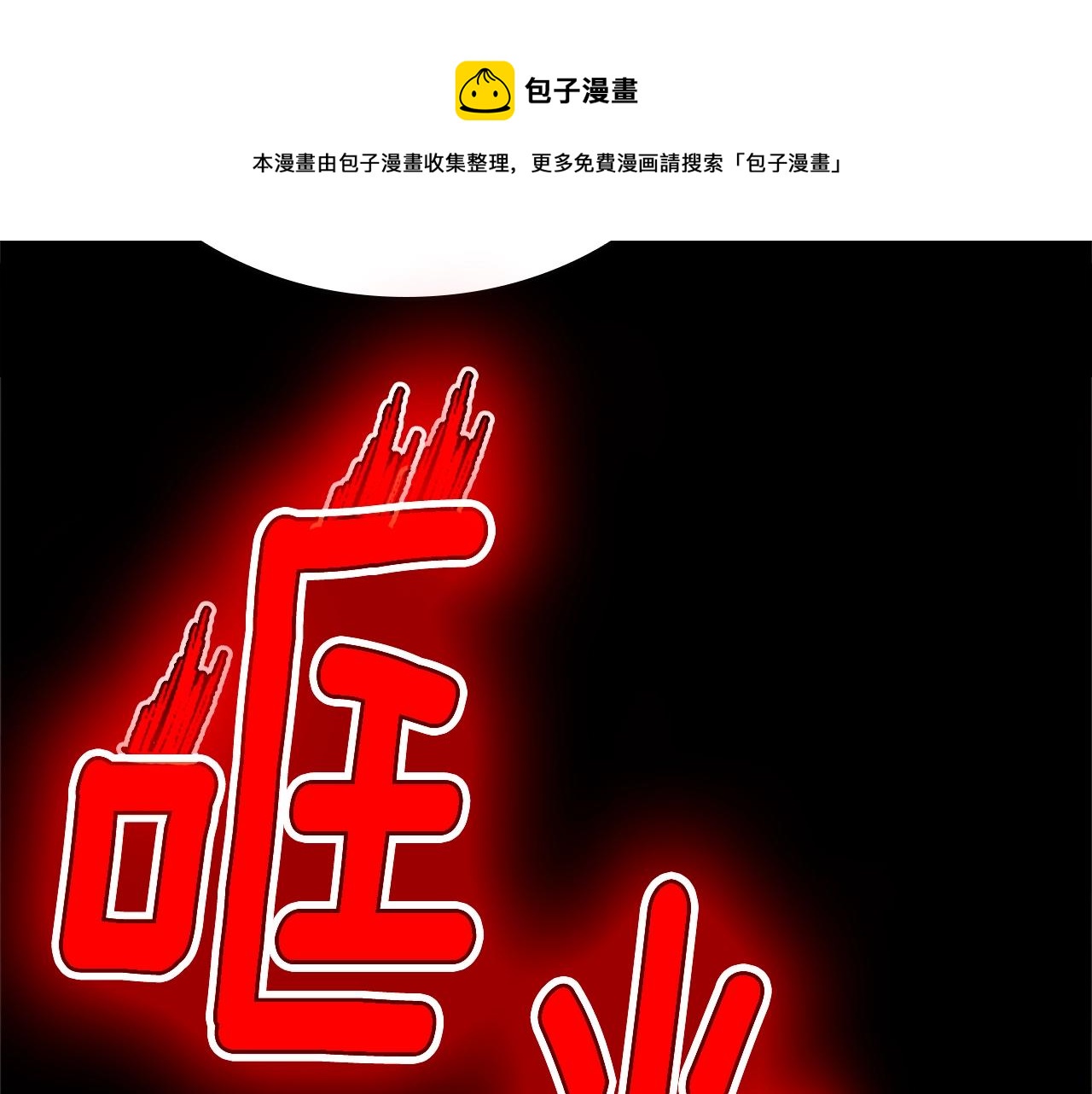 第139话 强大的杀气300