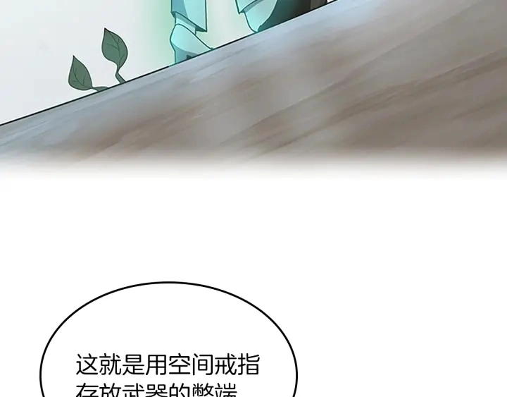 第108话 兰斯最菜的人128