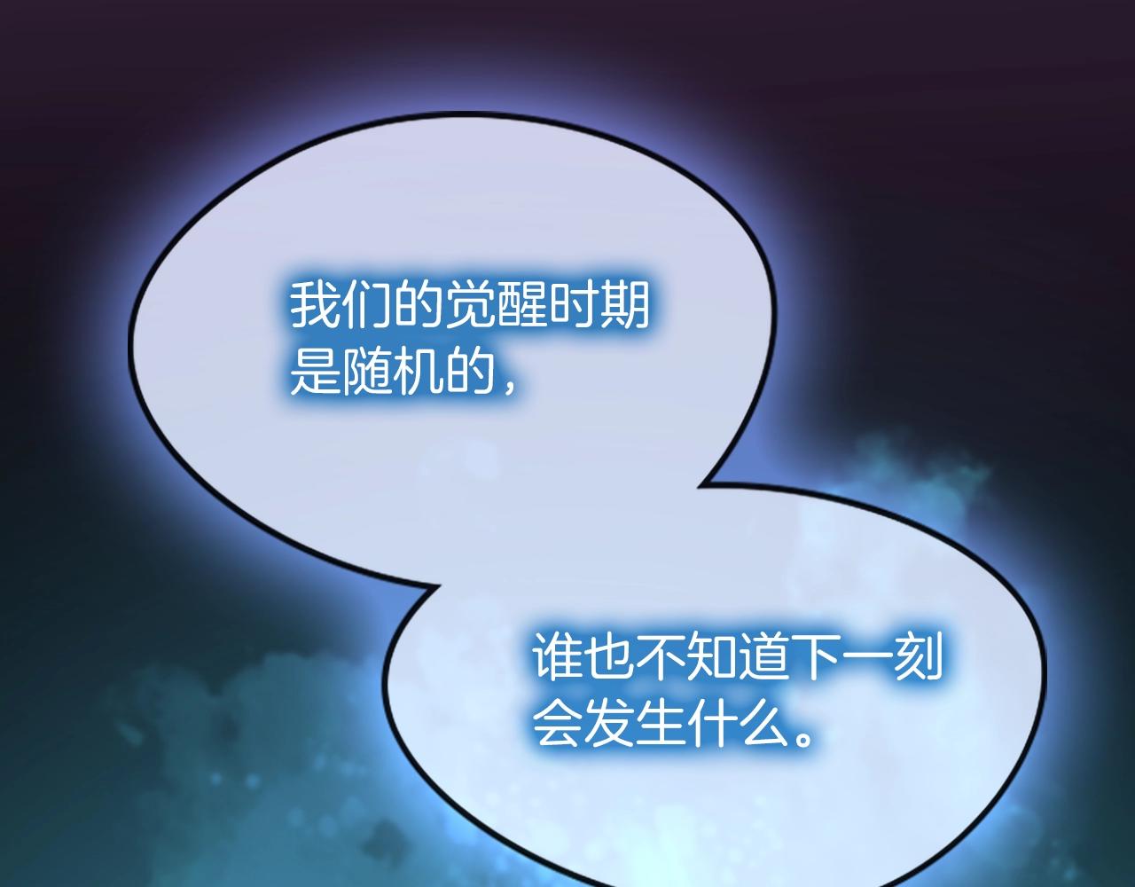 第131话 预言家70
