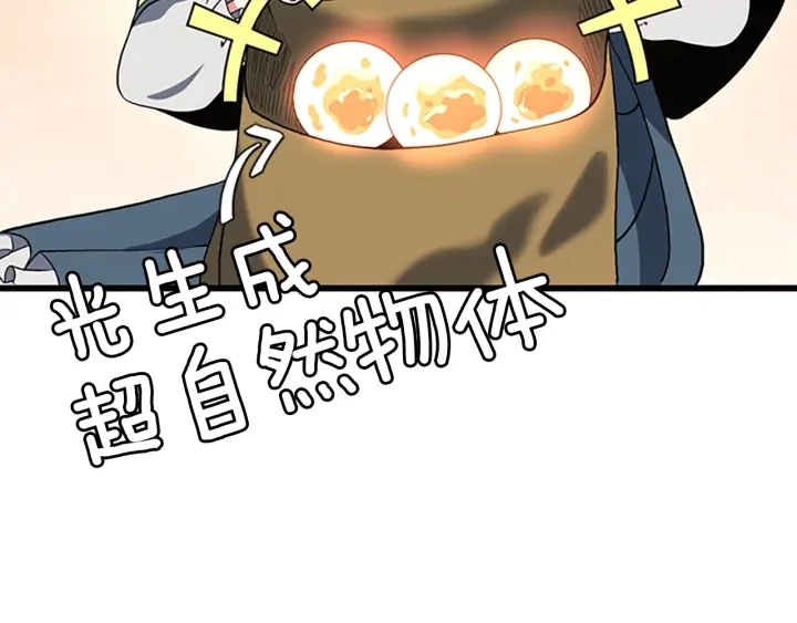 第111话 玩水水86