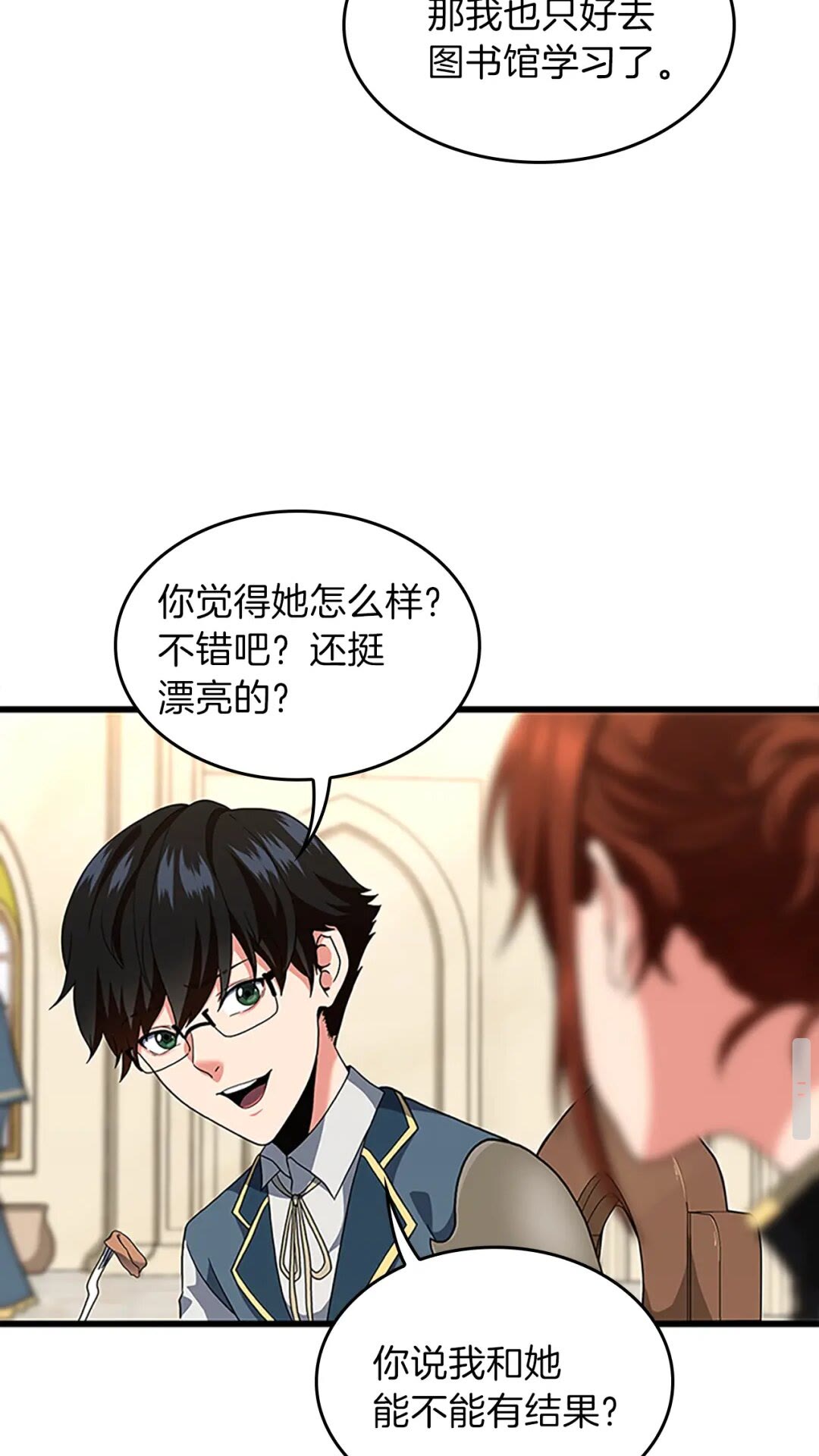 第96话 芳心大盗65