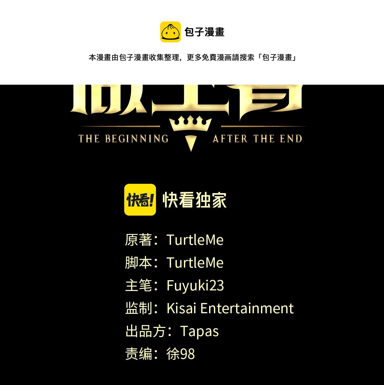 第135话 最后的仪式112