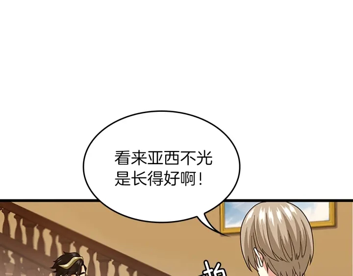 第91话 先锋部178