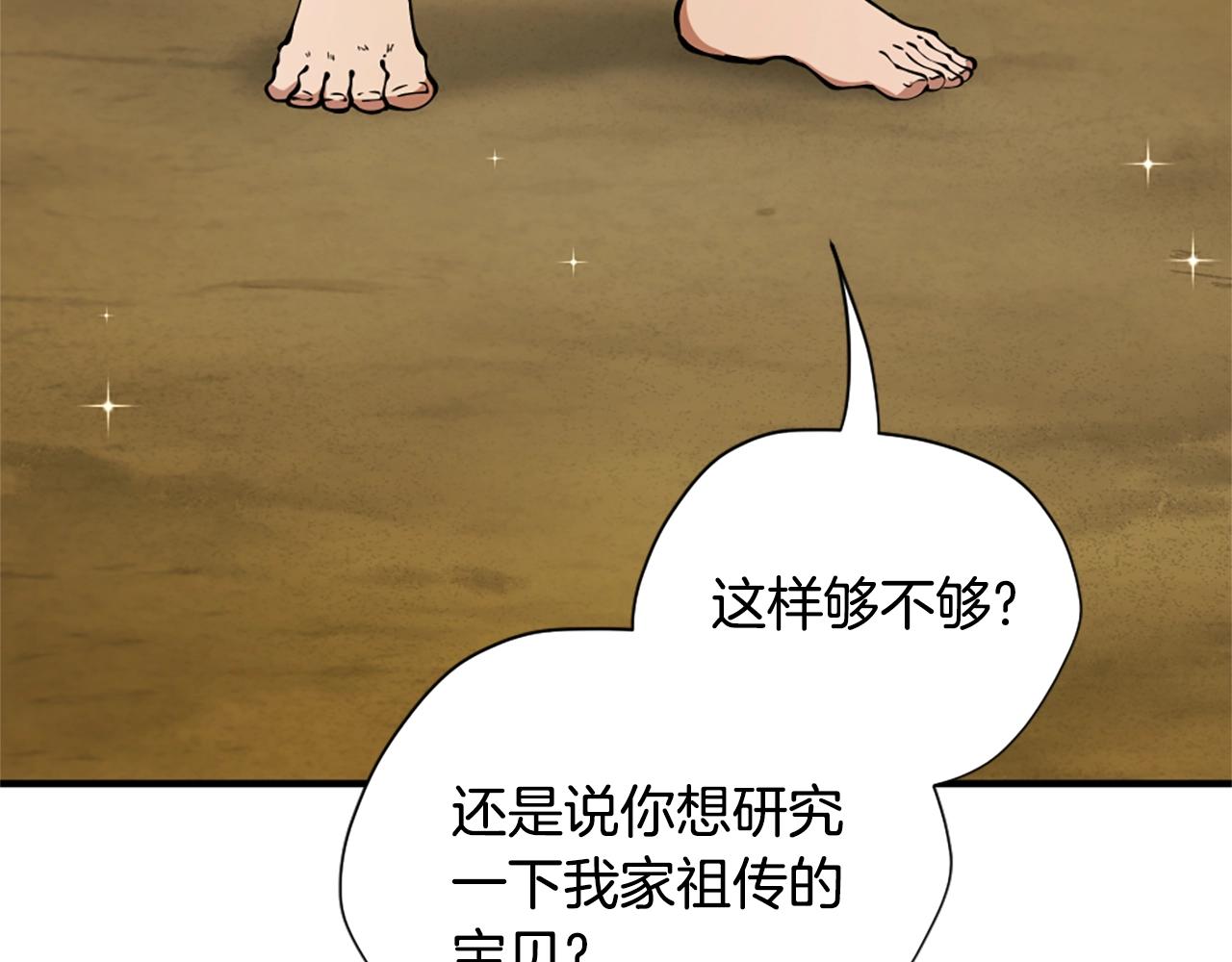第161话 奇怪的测试59