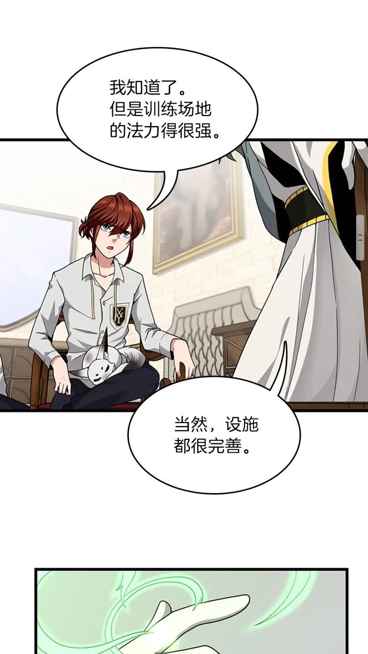第89话 攻防转化47