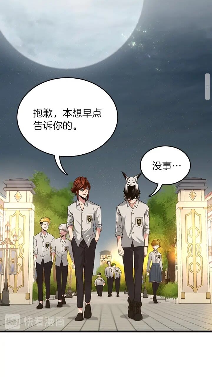 第89话 攻防转化57