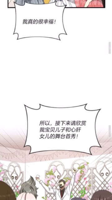 第83话 妹妹的生日宴会45