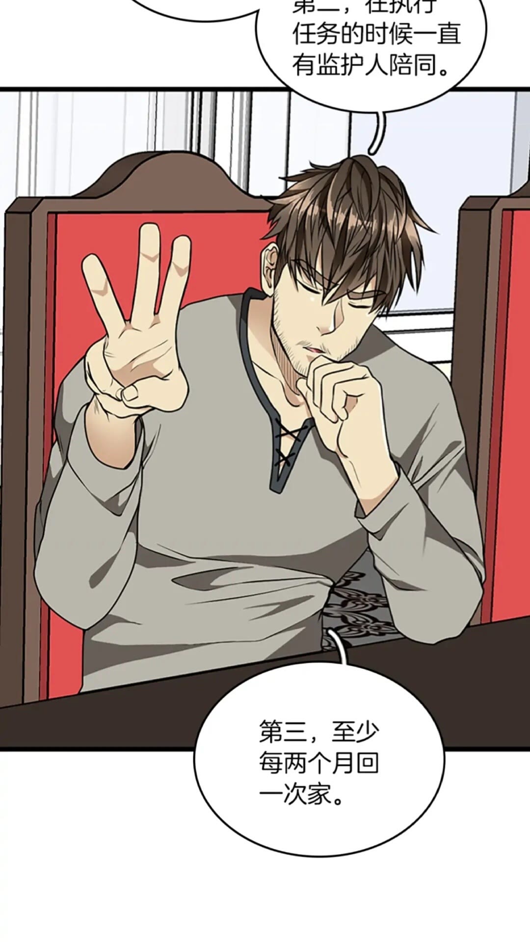 第36话 监护人49