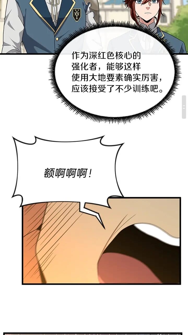 第87话 特西亚公主53