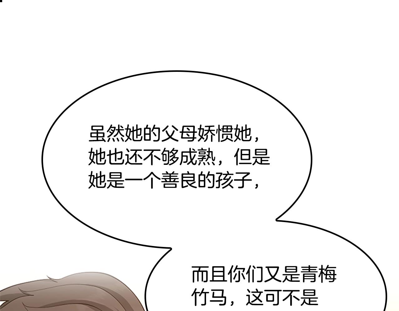 第129话 爷爷的审问85