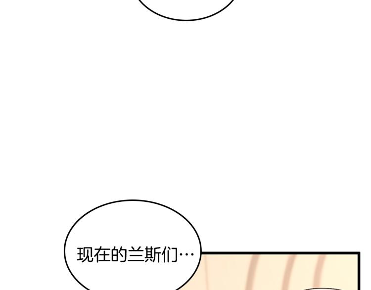 第123话 兰斯的秘密239