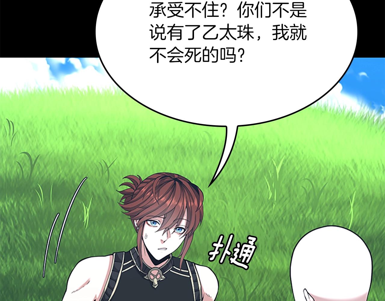 第152话 强度对练208