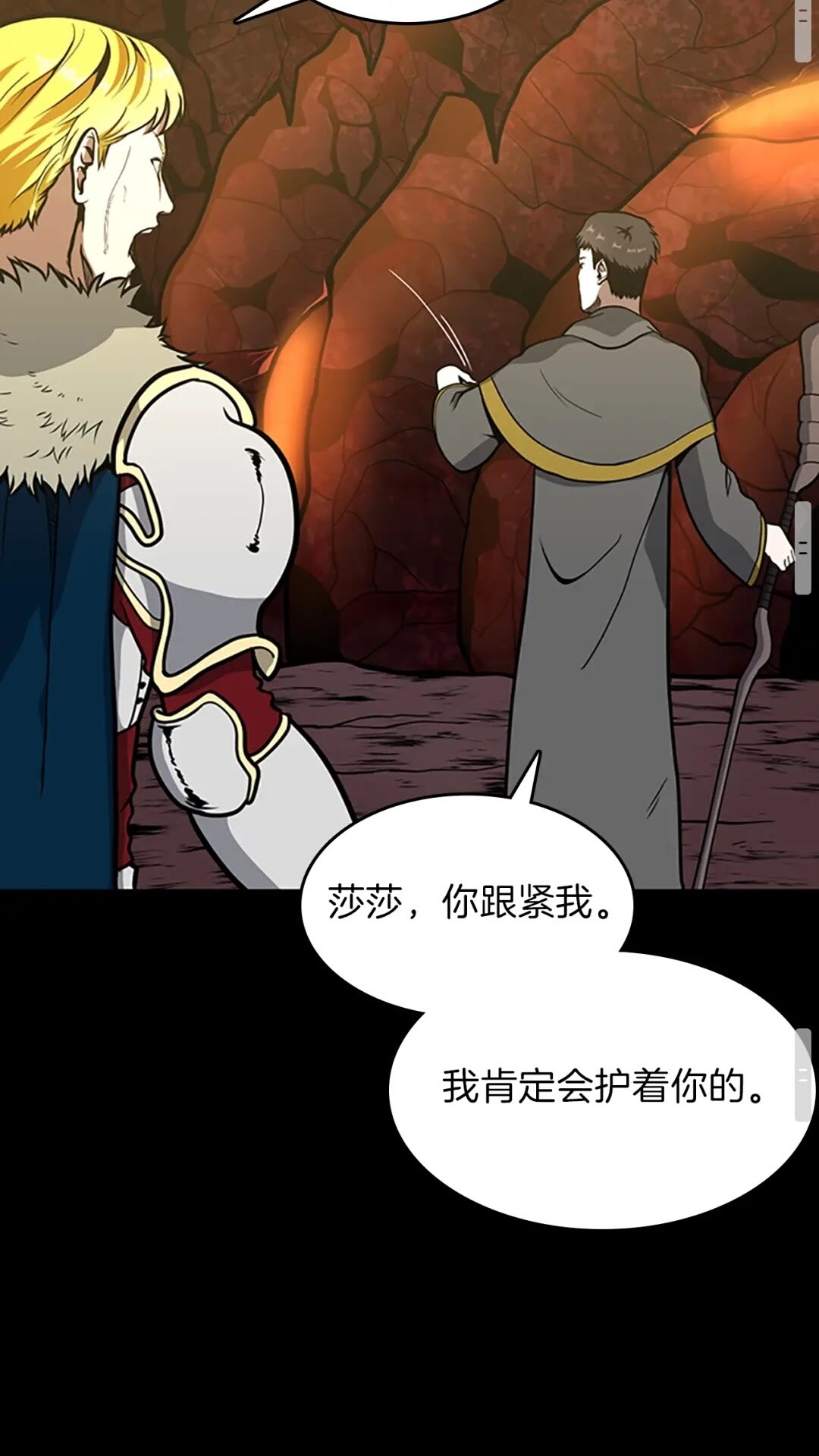 第60话 炙热之灾79