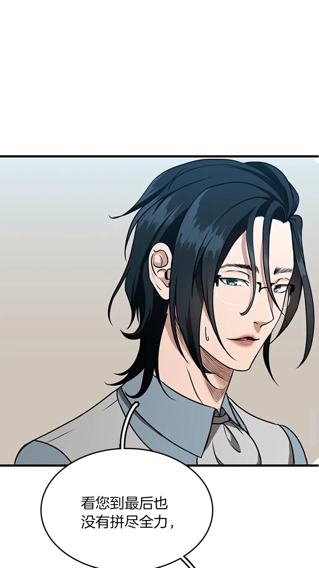 第52话 最终评级73