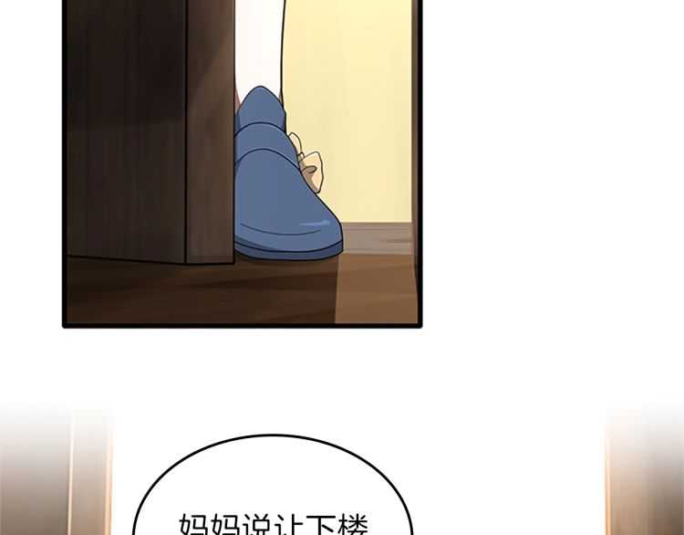 第77话 长大的妹妹83