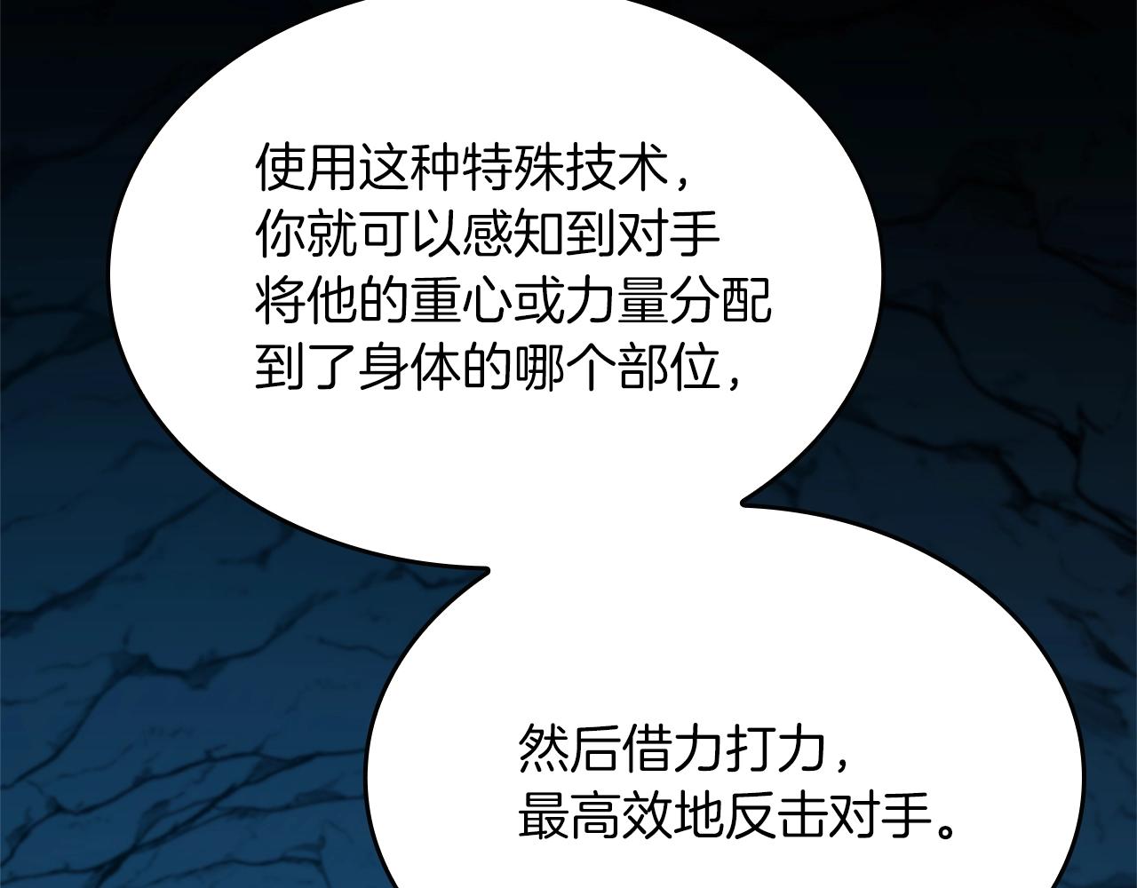 第153话 陪练175